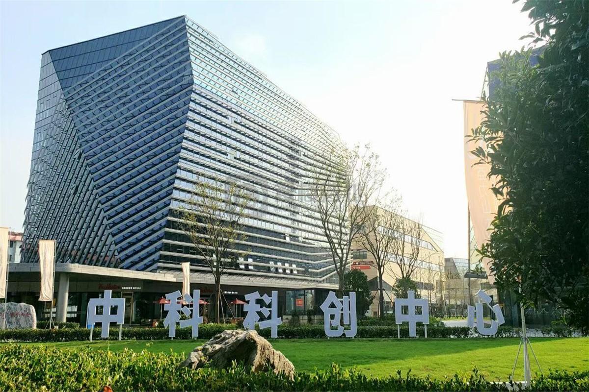 中科科创中心打造双创产业特色都市小镇