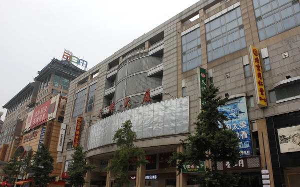 丹耀大厦:王府井地段顶级商业地产
