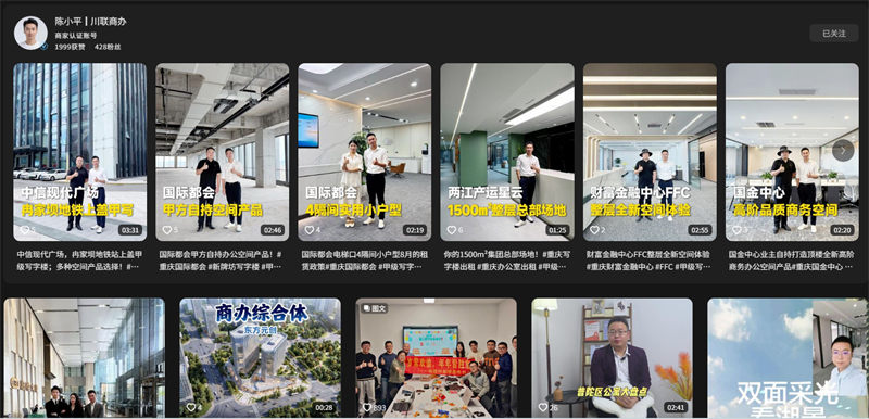 在重庆找写字楼，为什么懂行的人都在看「陈小平商办」？