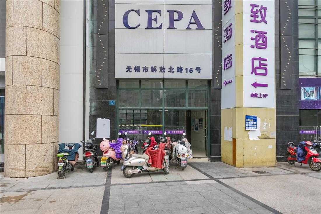 cepa梁溪區-三陽廣場/無錫市梁溪區解放北路16號創業首選配套完善性價