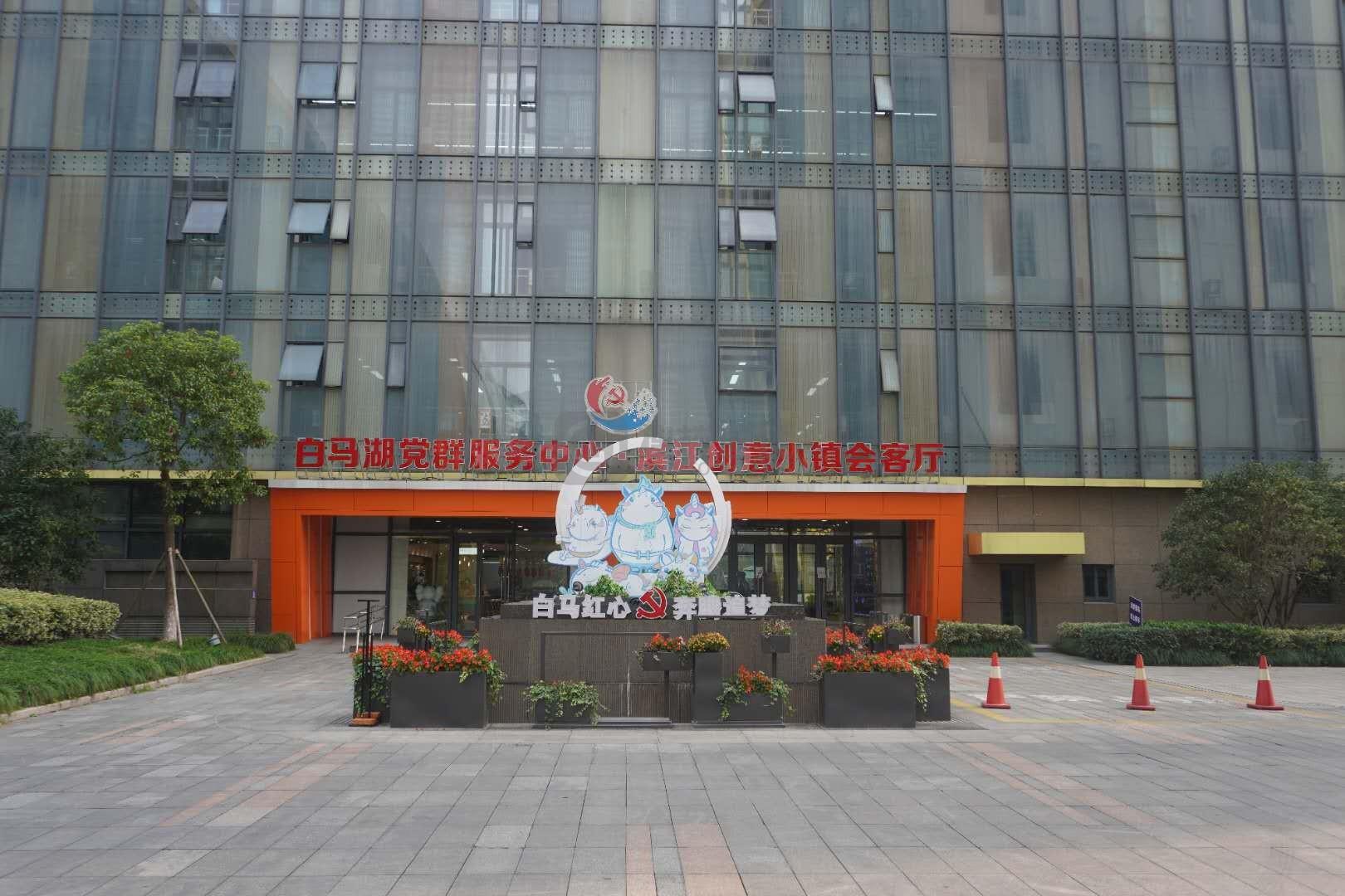 白马湖动漫广场写字楼出租_办公室出租价格-杭州搜楼选址