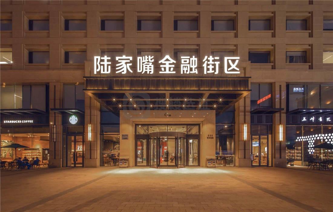 陆家嘴金融街区