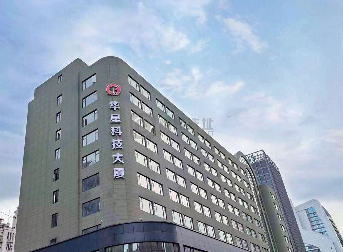 华星科技大厦